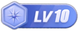 LV10 等级-LV10-苏逸博客网