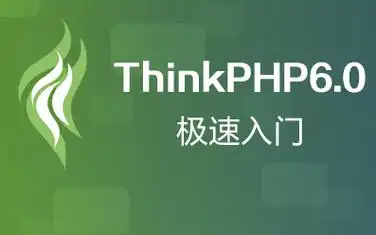 ThinkPHP