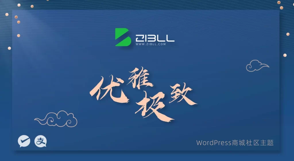 wordpress类似子比主题开发框架-苏逸博客网