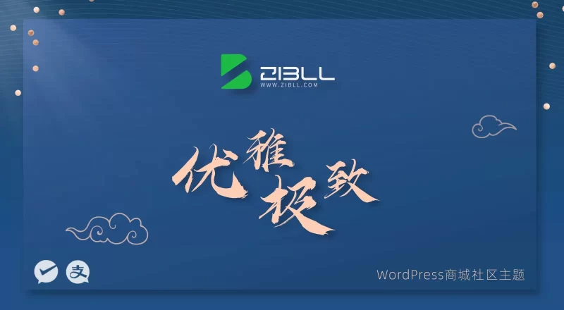 wordpress类似子比主题开发框架-苏逸博客网