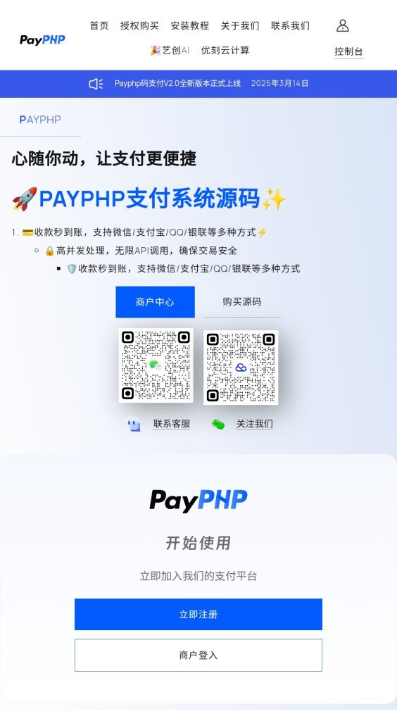 支付系统模板-苏逸博客网