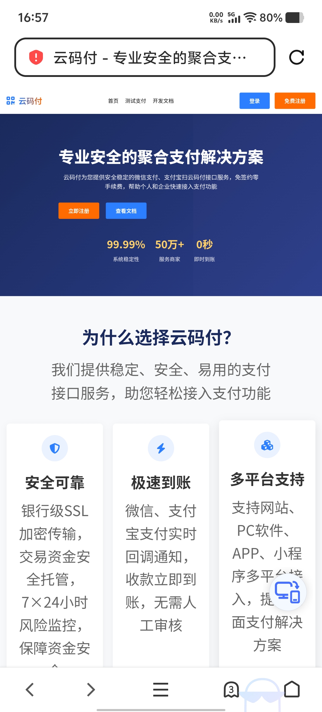 peak支付系统二开模板-苏逸博客网