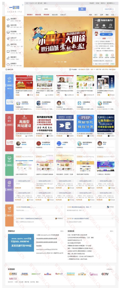 友价内核最新1:1精仿一站网最新版 PC+社区+博客+手机+整站数据 带免签约接口-苏逸博客网
