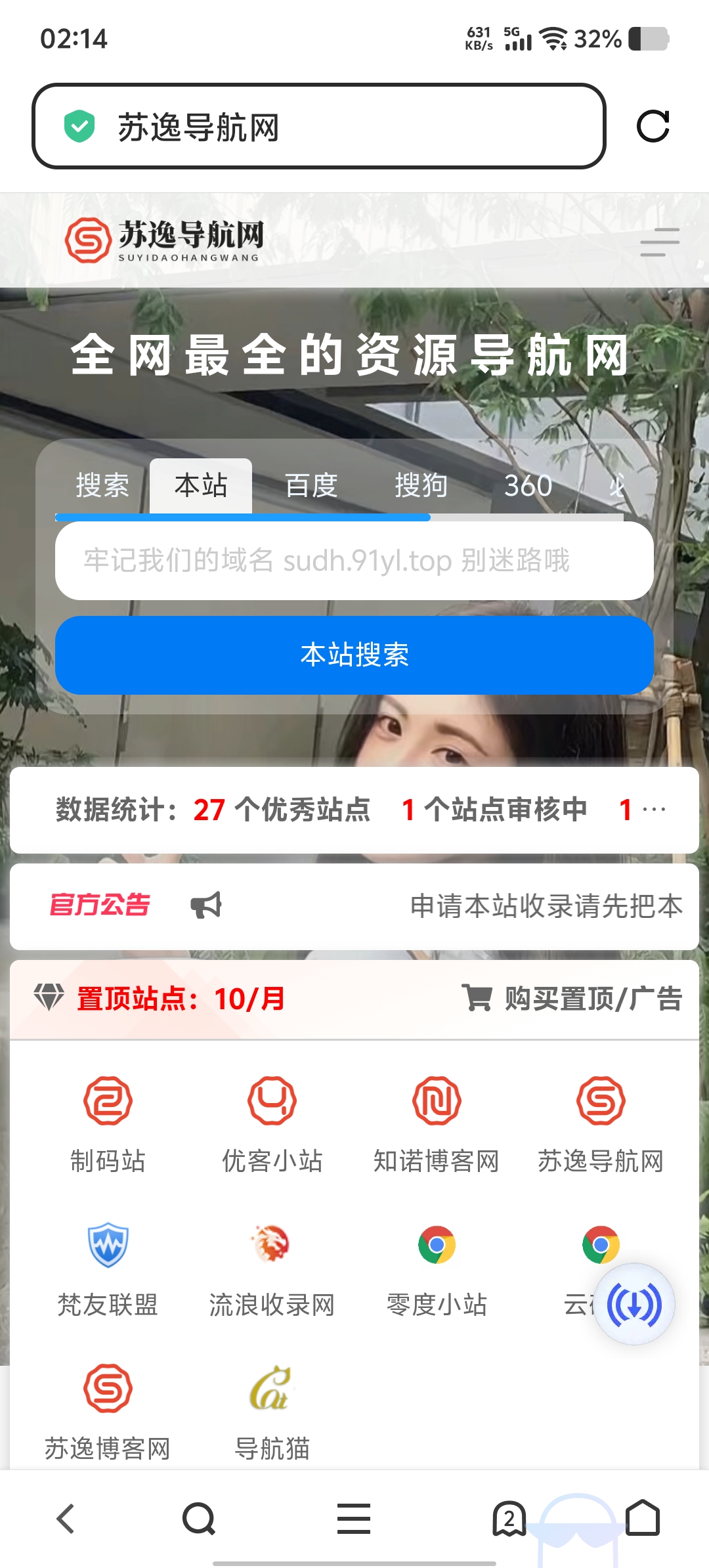 导航系统DhCatV4开源源码下载-苏逸博客网