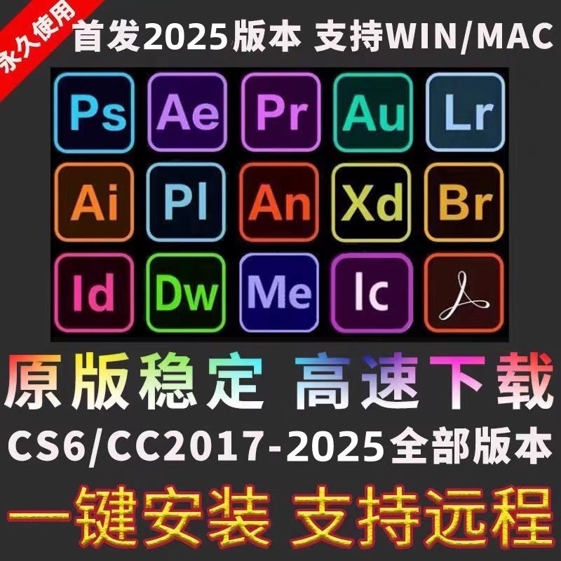 Adobe全家桶-苏逸博客网