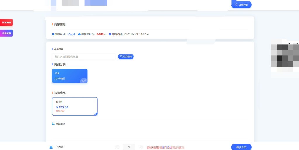 鲸发卡网站源码-苏逸博客网