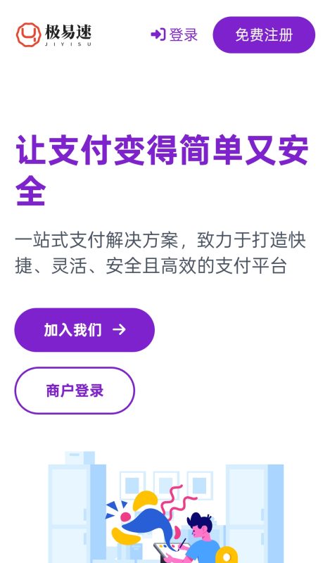 支付系统模板-苏逸博客网