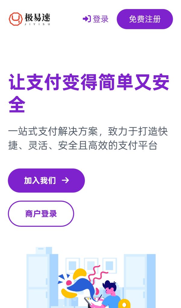 支付系统模板-苏逸博客网