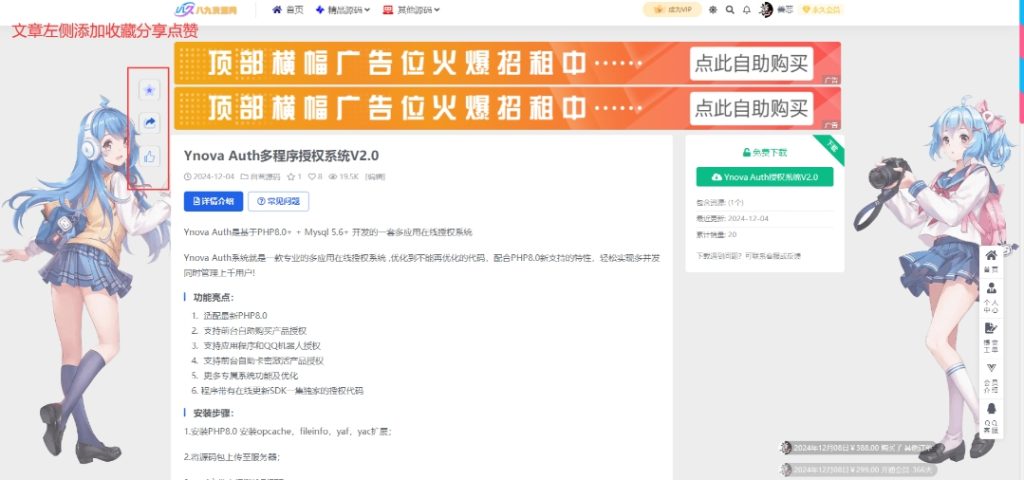 RiTheme日主题RiPro V5美化版善恶子主题SE子主题-苏逸博客网