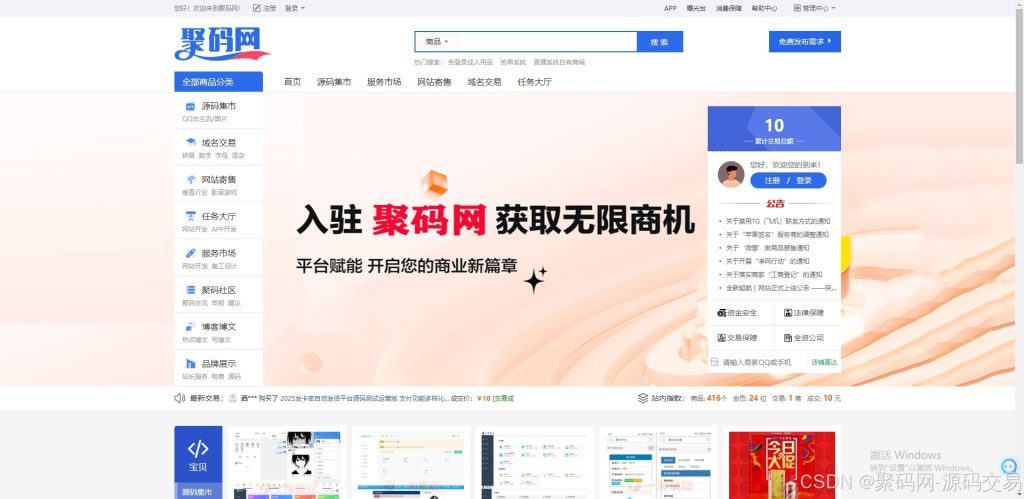 最新友价T5商城系统源码（整站2025月3升级版）-苏逸博客网