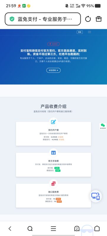 支付系统模板-苏逸博客网
