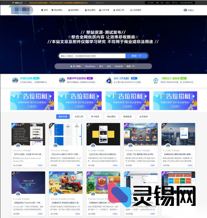 RiPro 8.1子主题「小八」免授权清爽版-苏逸博客网