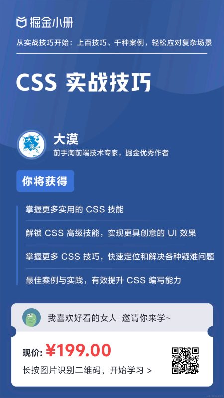 css实战技巧-苏逸博客网