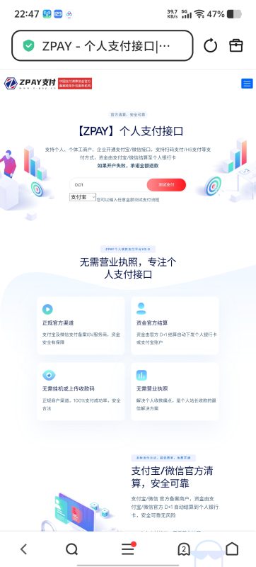 支付系统模板-苏逸博客网
