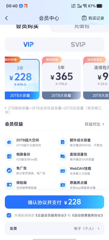 推荐网站网盘-苏逸博客网