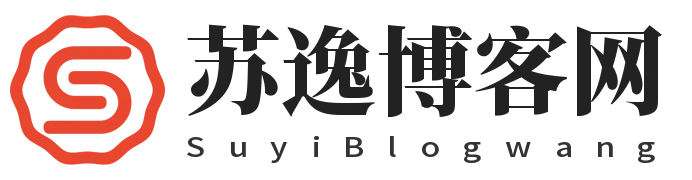 苏逸博客网