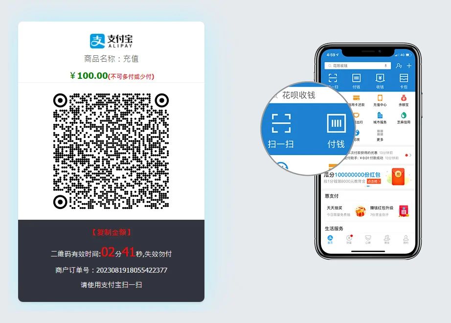 友价商城易支付插件-苏逸博客网