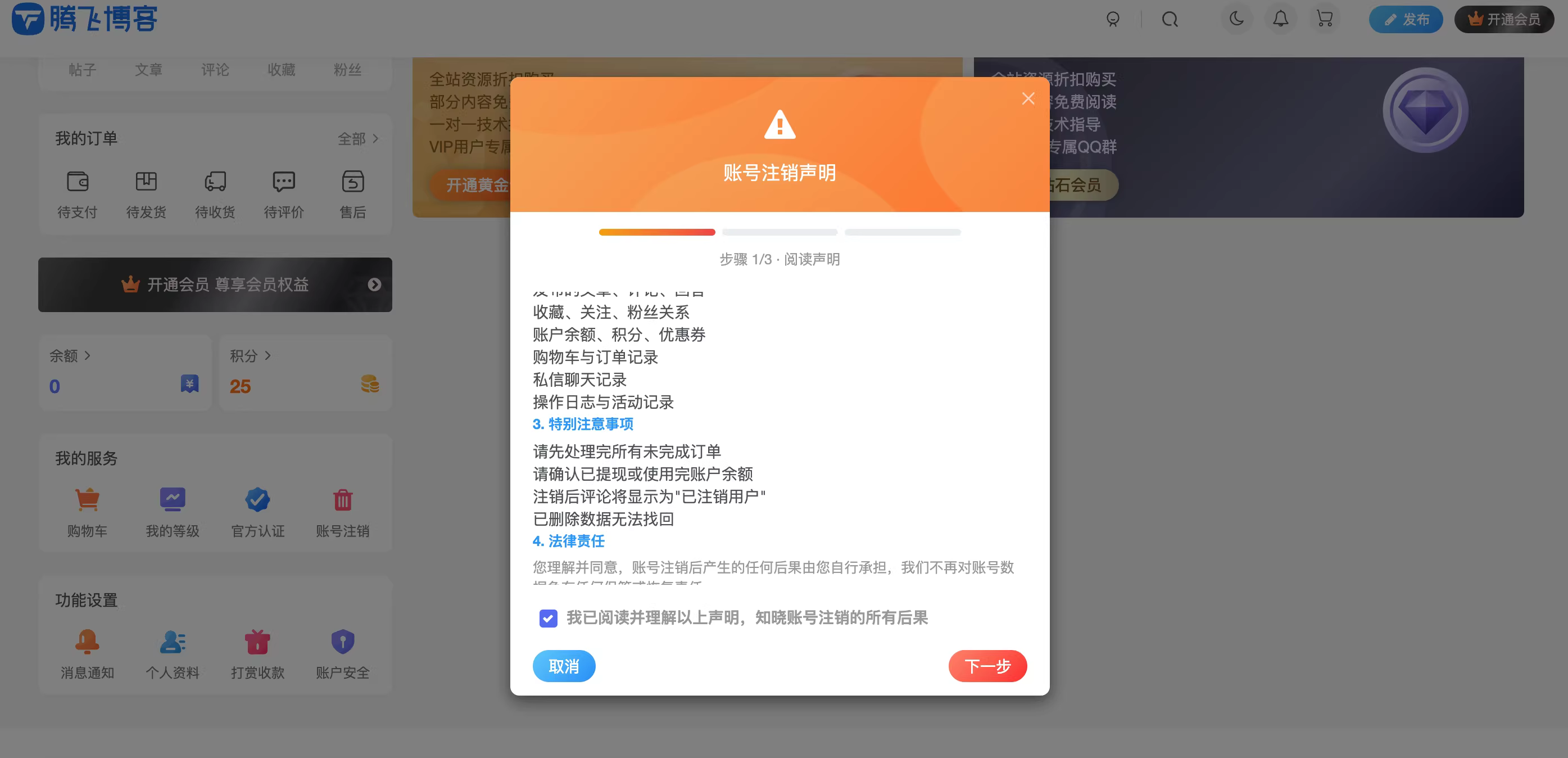 子比主题-注销插件-全开源-苏逸博客网