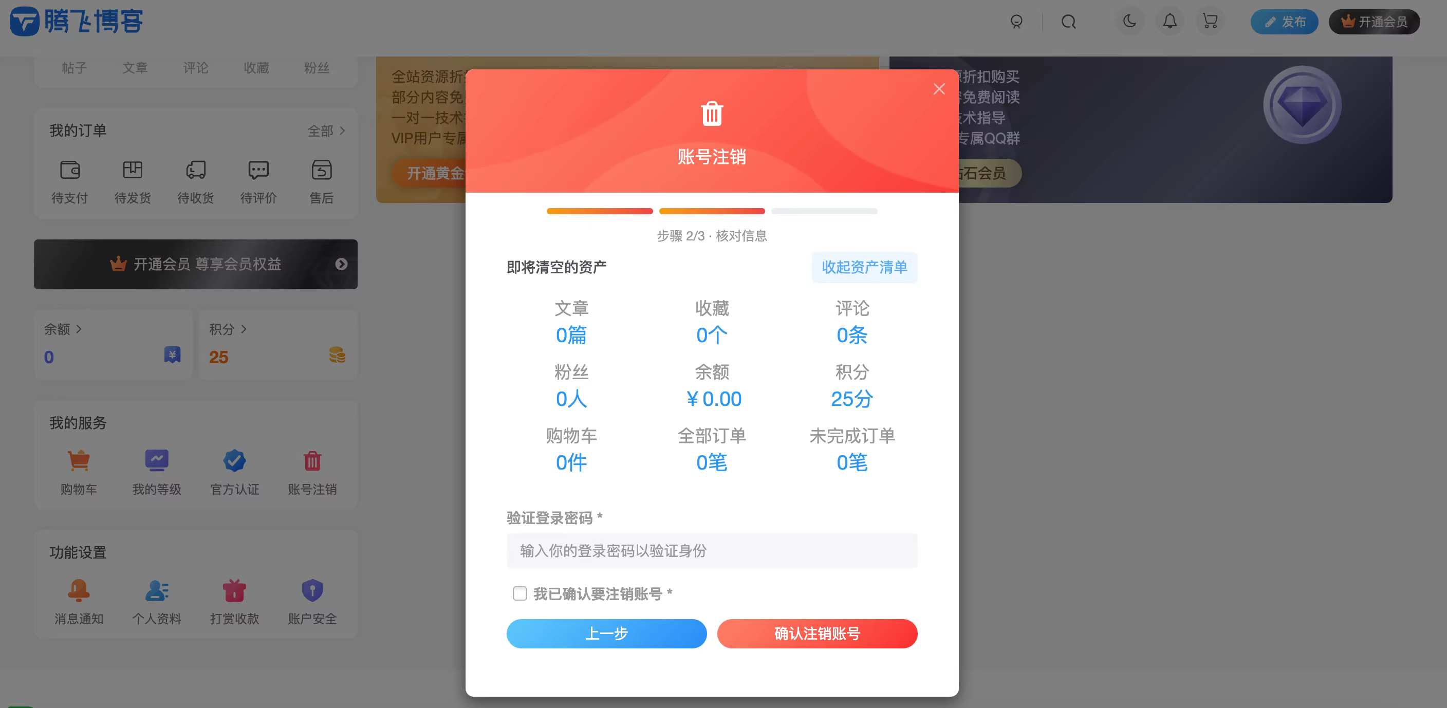 子比主题-注销插件-全开源-苏逸博客网