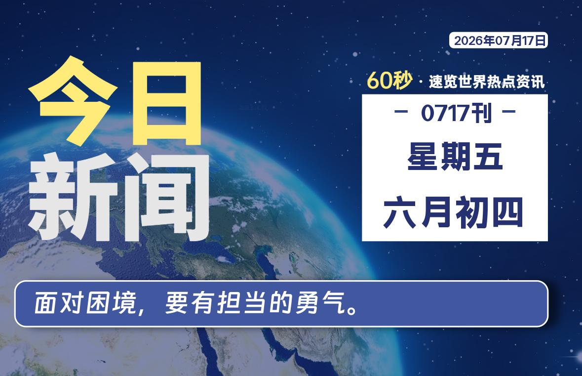 2026-07-17.png 2026-07-17.png